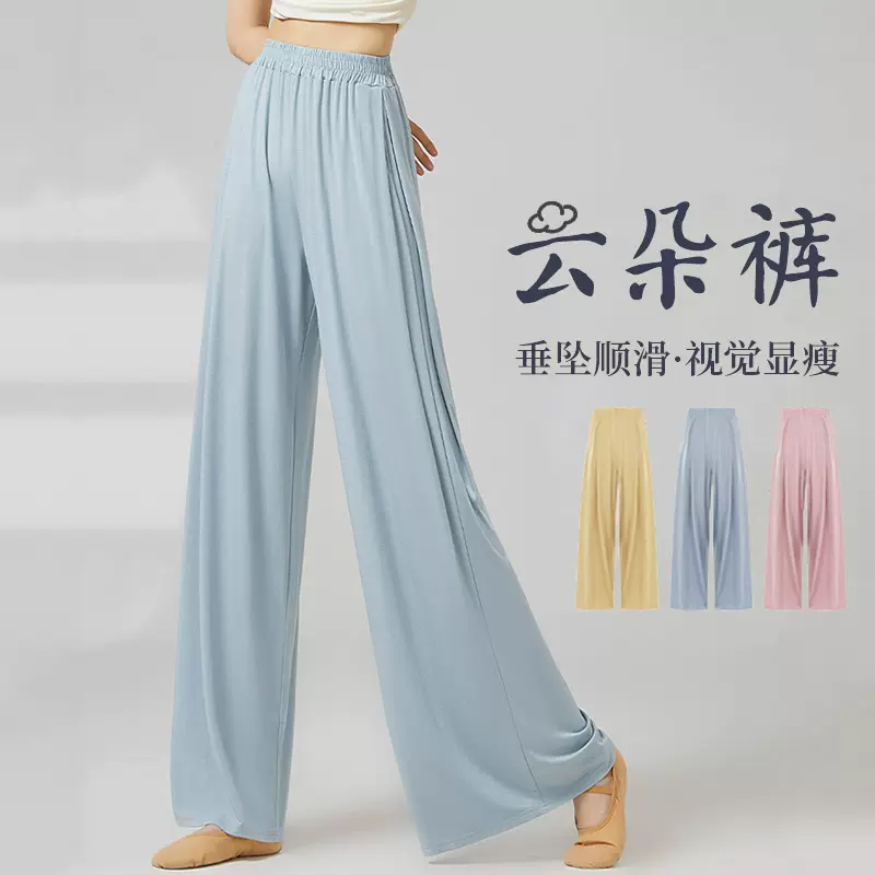 古典舞服女裤子宽松阔腿裤大码胖mm中国舞现代舞民族舞蹈裤练功裤