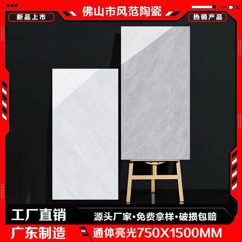 佛山通体大理石750x1500瓷砖客餐厅卧室厨房卫生间防滑地板砖全屋