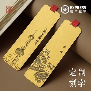 Engraved brass metal bookmark Nanjing Xi'an tourist attraction souvenir cultural creative design travel event small gift