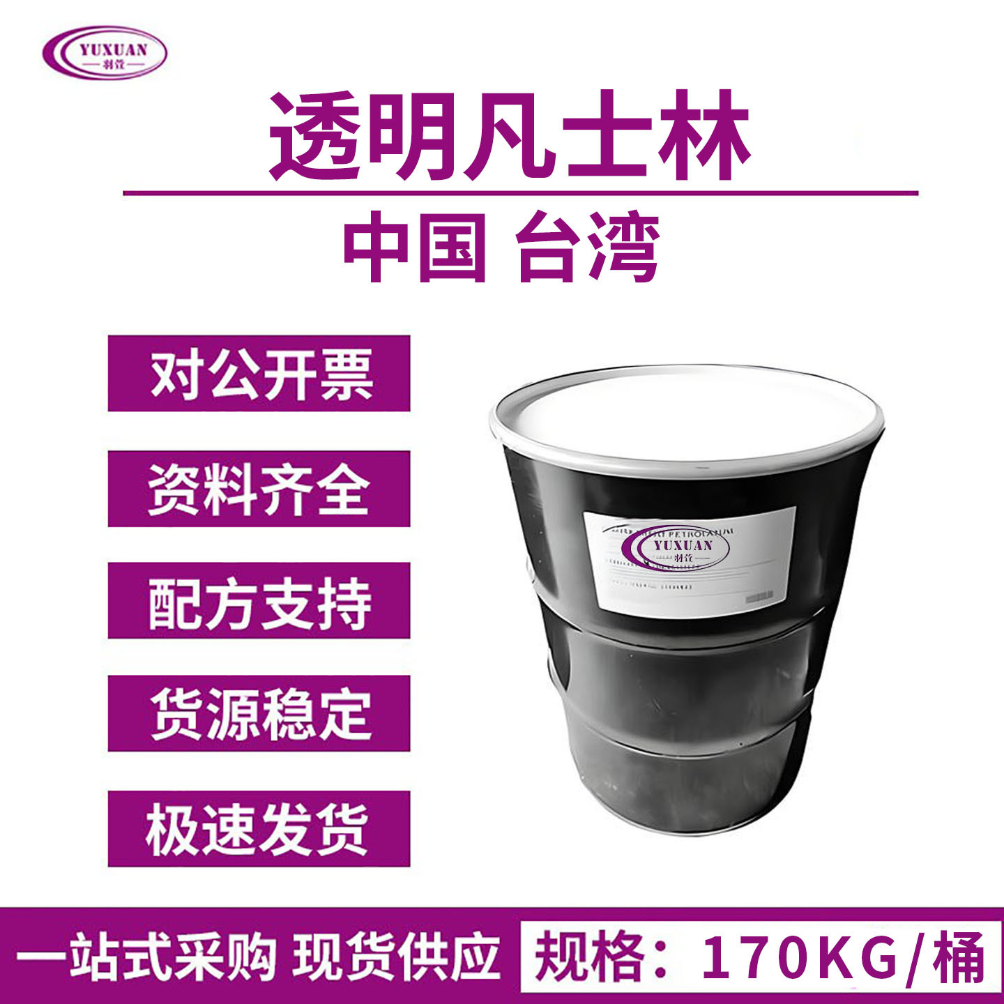 现货台湾 ScinoPharm 透明凡士林化妆品级无味透明凡士林 1公斤起