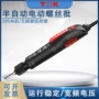 德至高tgk电动515g电批