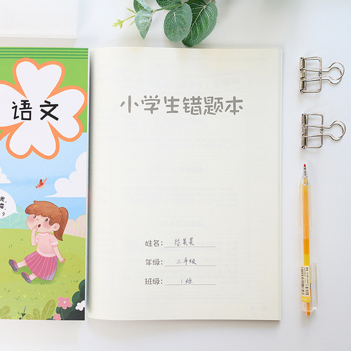 B5 Primary School Student Error Notebook Chinese, Math, English Error Collection Notebooks, English Correction and Error Correction Homework Books