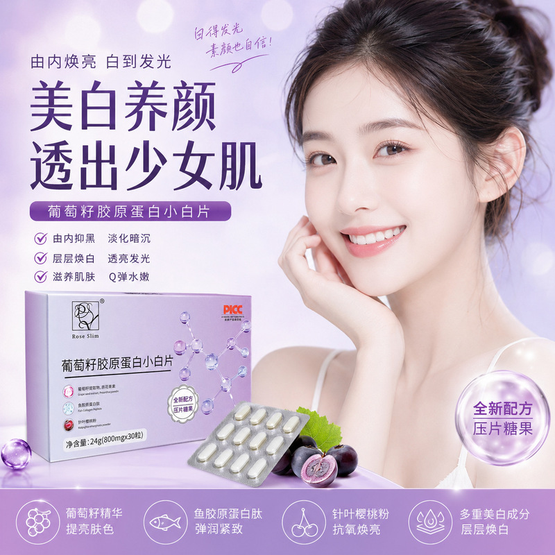 White Skin Beauty Bird's Nest Collagen Whitening Tablets Can Be Used with Whitening Pills, Glutathione Yeast, and Whole Body Whitening Pills White Skin Beauty Bird's Nest Collagen Whitening Tablets Can Be Used with Whitening Pills, Glutathione Yeast, and Whole Body Whitening Pills