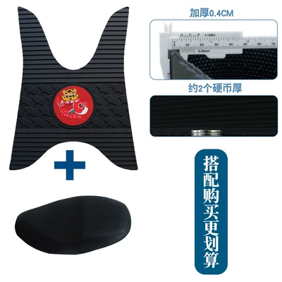 Suitable for Feiying Yoyo: Motorcycle pedals - new-rubber-foot-pads-apricot-leaf-year-of-the-tiger-model-plus-seat-cover-l