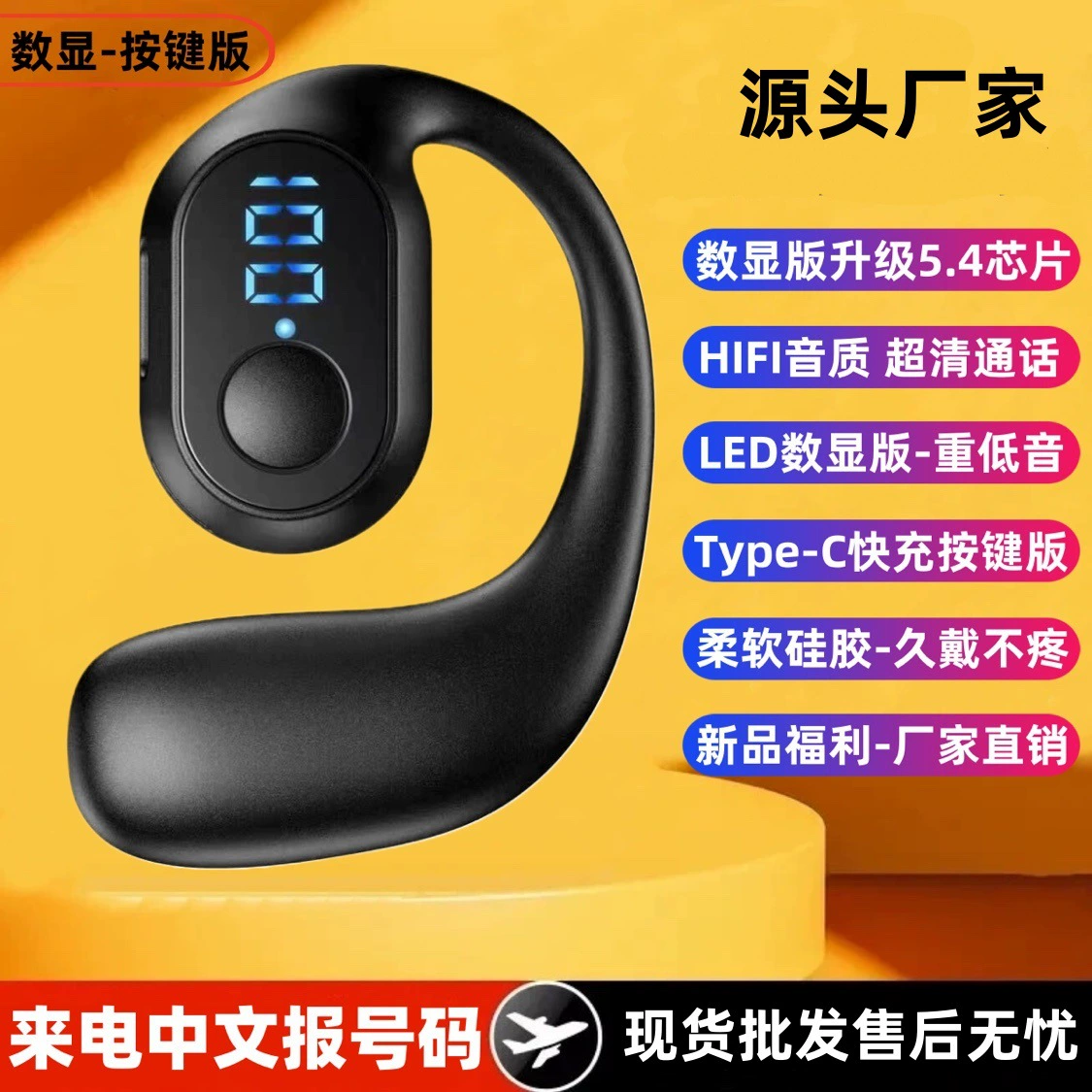 Не вставляйте в ухо открытое - беспроводное наушники Bluetooth, длительный режим ожидания, без боли, комфортная передача по воздуху, бизнес универсал