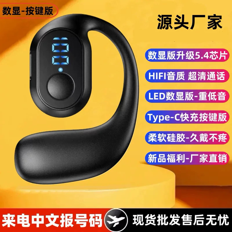 Не вставляйте в ухо открытое - беспроводное наушники Bluetooth, длительный режим ожидания, без боли, комфортная передача по воздуху, бизнес универсал