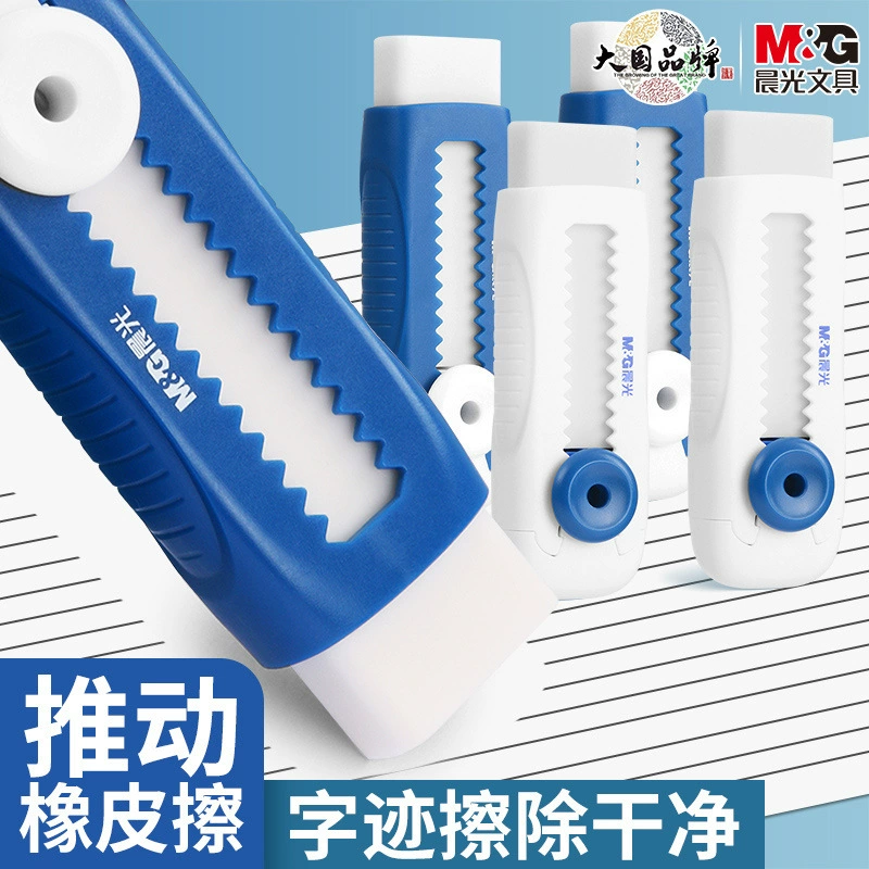 Chenguang Push Eraser Q4201 Простая, чистая и бесследная эластичная резина для студенческого искусства с защитой от потери
