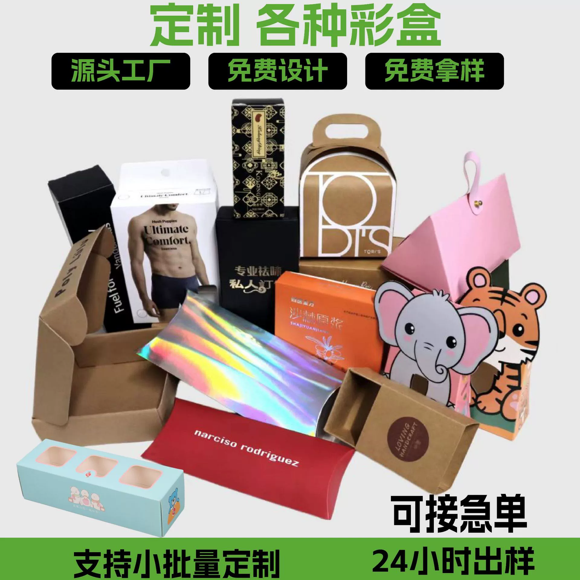 Индивидуальные цветные коробки с окошком, белые картонные коробки, подарочные коробки-ящики из крафт-бумаги, коробки-самолеты, бумажные коробки для упаковки продуктов, коробки-подушки на заказ