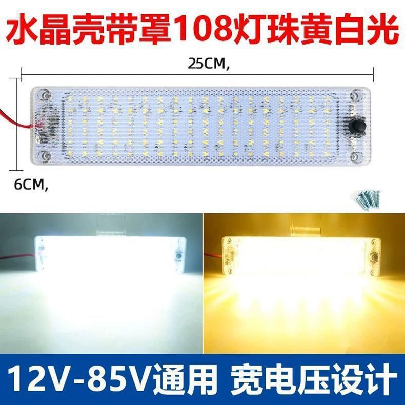 Led Crystal Car Interior Light, High-Brightness Illumination Reading Light, Roof Light, Truck Cab Light, 12V-85V Universal