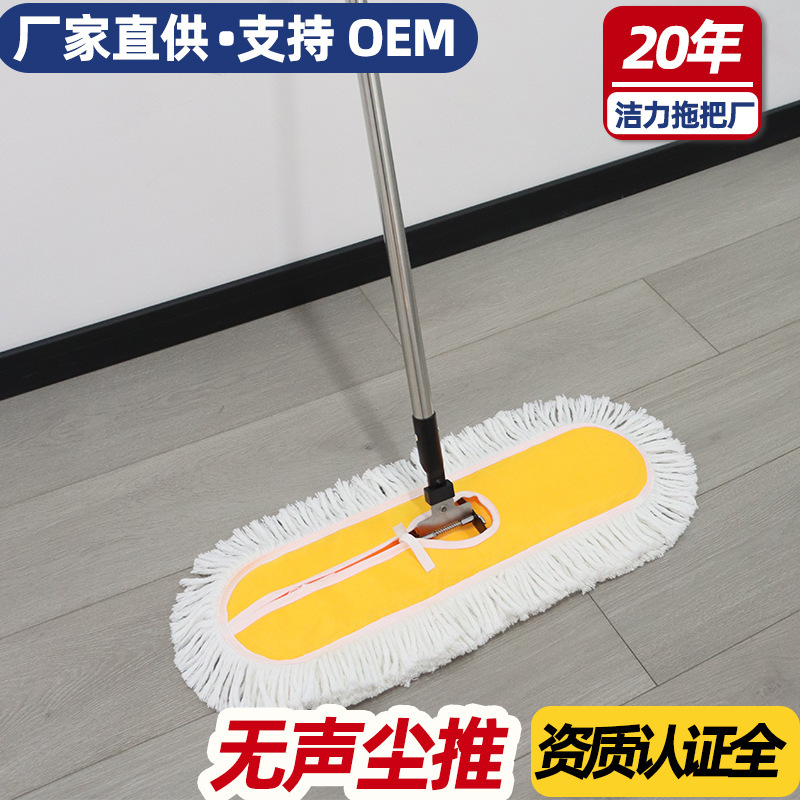 Customized Cotton Yarn Silent Dust Mop with Stainless Steel Rod and Clip, Large Commercial Cleaning Dust Mop for Factories