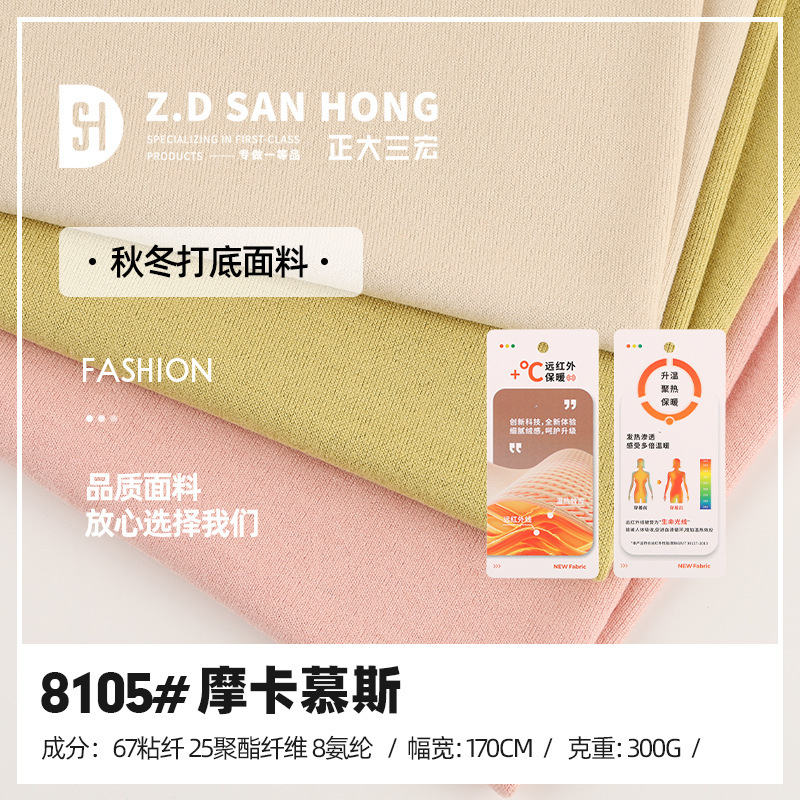 40S Mousse Double-Sided 300g Air Layer Ribbed Fabric Fashionable Home Wear Pajamas Bottoming Shirt Fabric 40S Mousse Double-Sided 300g Air Layer Ribbed Fabric Fashionable Home Wear Pajamas Bottoming Shirt Fabric