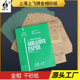 ���w�ƽ���ɰ������ľ������ɰ��̼������ĥɰ��W7-50#�քӸ�ɰ��