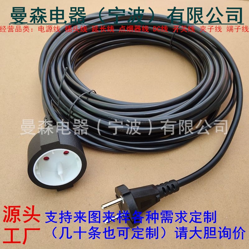 1平方欧式延长线15米花园除草机电源插头转接线德式欧规延长线