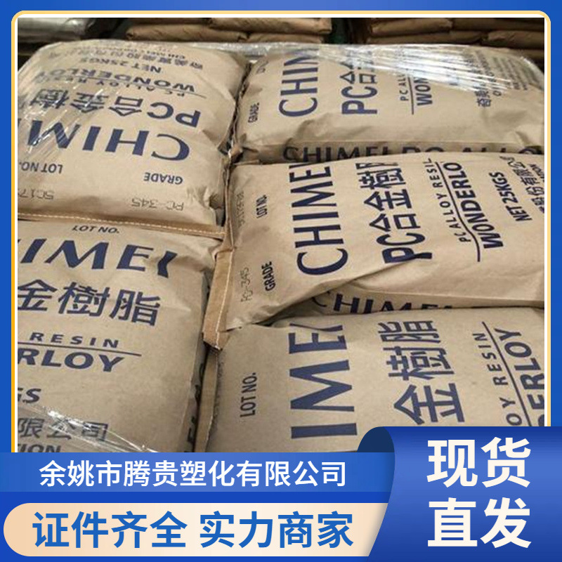 ABS 台湾奇美 PA-764 阻燃级 抗紫外线 耐候 电动工具配件 型材