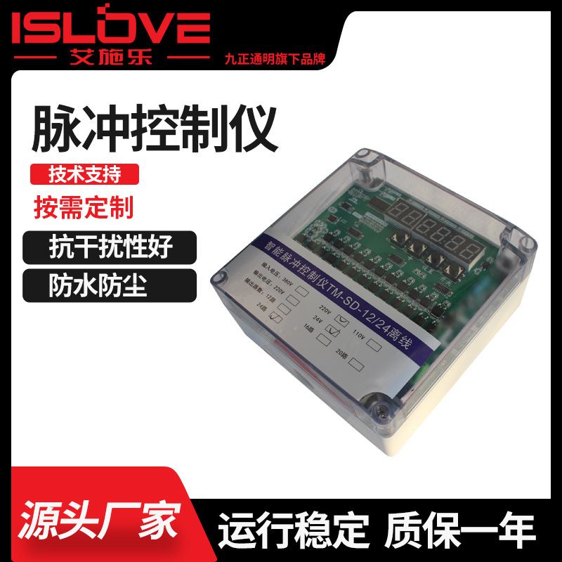 12-24路除尘器数显控制仪 现货脉冲控制仪 离线控制仪批量销售