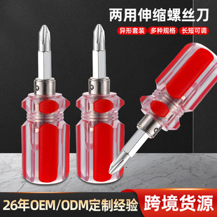 Luwei Tools Mini Dual-use Changing Head Crystal Retractable Radish Head Screwdriver Flat Cross Transparent Screwdriver