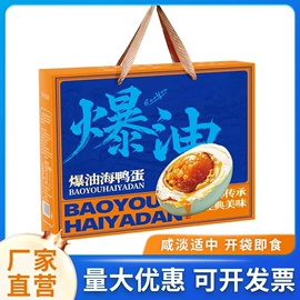 咸蛋类;皮蛋类;蛋黄类