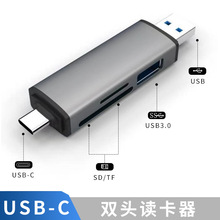 跨境新款type-c USB HUB 3.0 TF SD卡金属双头手机电脑两用读卡器