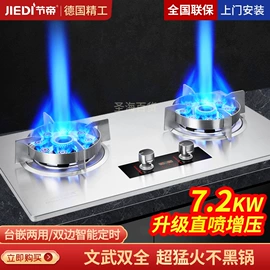 燃气灶具;电磁炉