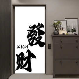 门贴墙贴纸发财暴富防水自粘电梯门玻璃厕所卫生间卧室木门翻新