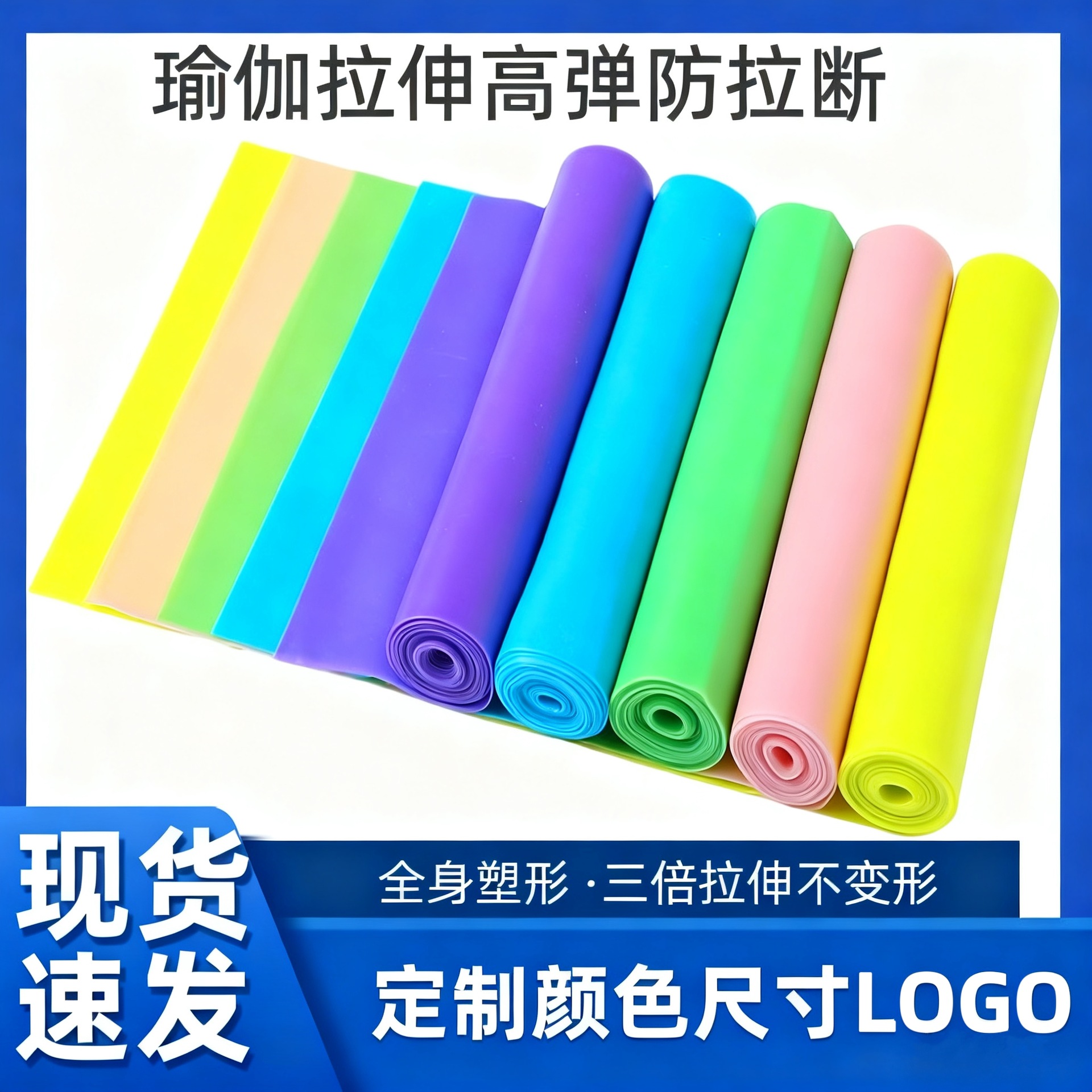 In-Stock Tpe Yoga Resistance Band High Tension Band for Exercise, Fitness, Stretching, Resistance Training, Back Stretching, Resistance Band