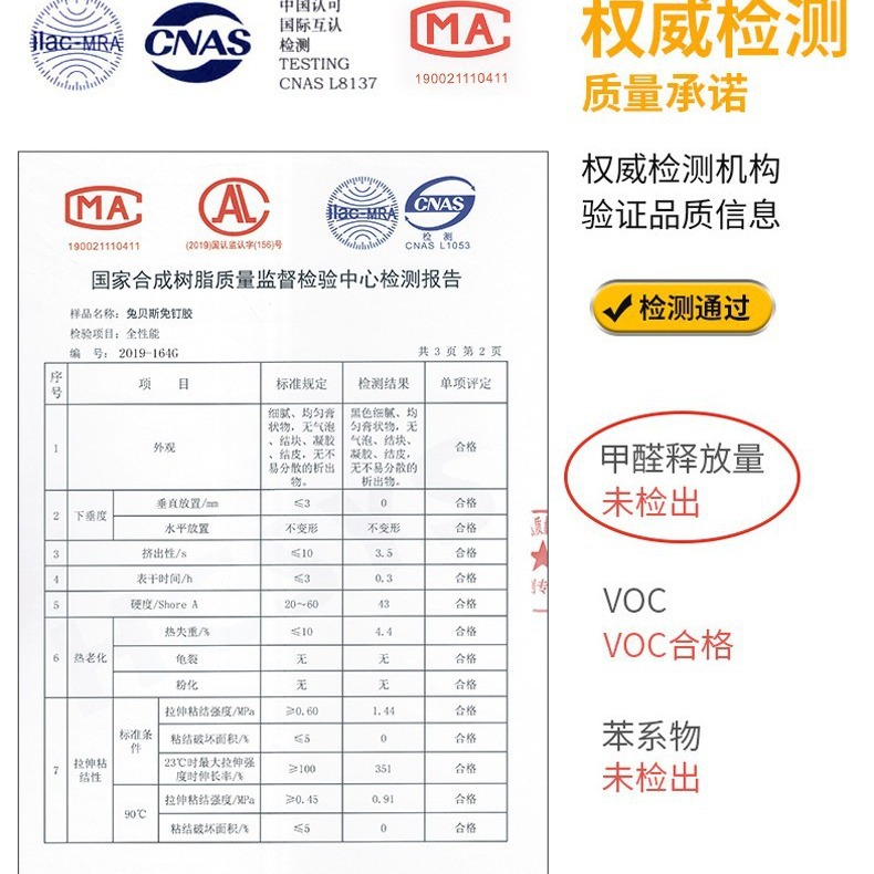 ウサギベース透明無釘ゴム木工専用キッチン浴室壁面タイル棚幅足線防水接着