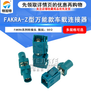FAKRA���^�DFAKRA���^ FAKRA-JJ/JK/KK Z���f�ܿ�܇�d�B�������^