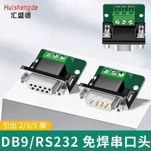 DB9�⺸�Ӵ���ģ�KRS232���Ӱ� DR9��ĸ�^422�Ӿ��� ����235�_