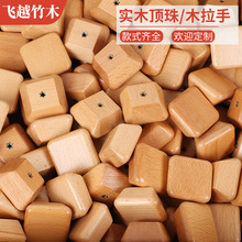 实木防烫锅盖把手配件通用玻璃锅盖帽手柄可替换顶珠钮提手榉木柄