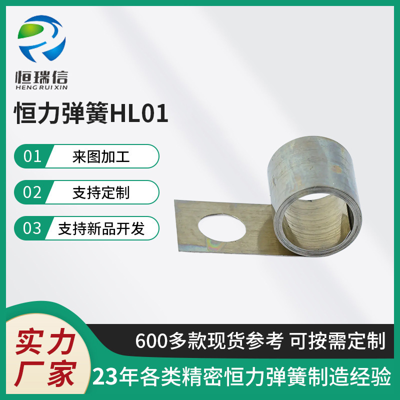 HL01恒力弹簧碳刷刷架压簧 不锈钢弹簧马达碳刷发条弹簧厂家批发