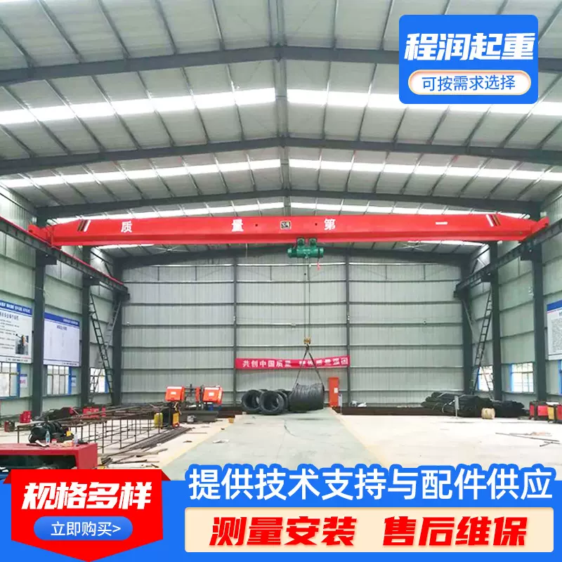 单梁起重机定制5吨10吨16吨单梁航吊工业车间LD单梁桥式起重机