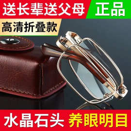 新款折叠老花镜男女便携正品水晶高档老花眼镜老人高清老视镜批发
