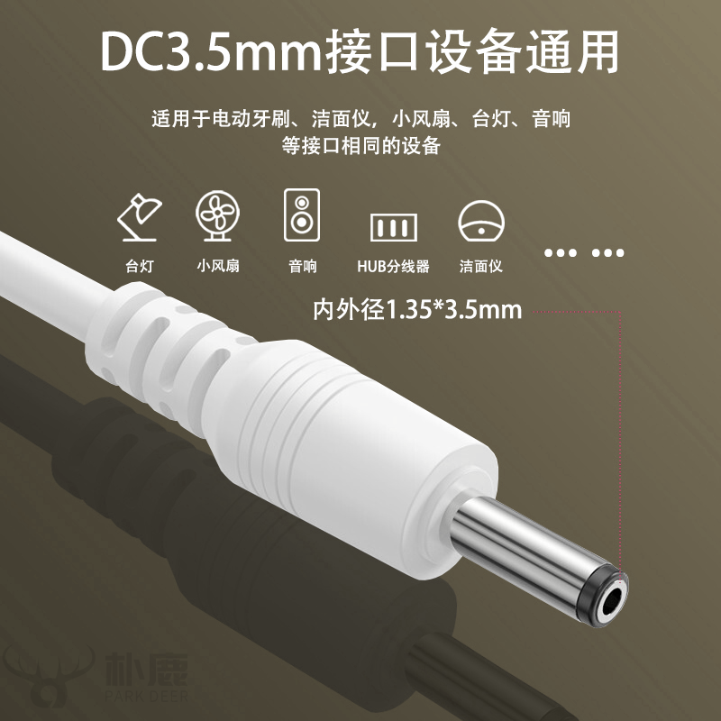 USB к dc3.5*1.35 зарядный кабель двухжильный силовой провод круглая вставка мобильный телефон микрофон аудио кабель дата кабель