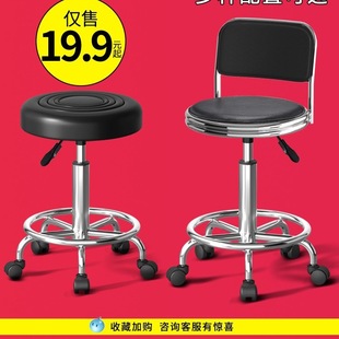 Wholesale Bar Chairs, Bar Chairs, Stools, Rotating Bar Stools, Lifting Backrests, Household Round Stools, Beauty Swivel Chairs, Large Work Stools