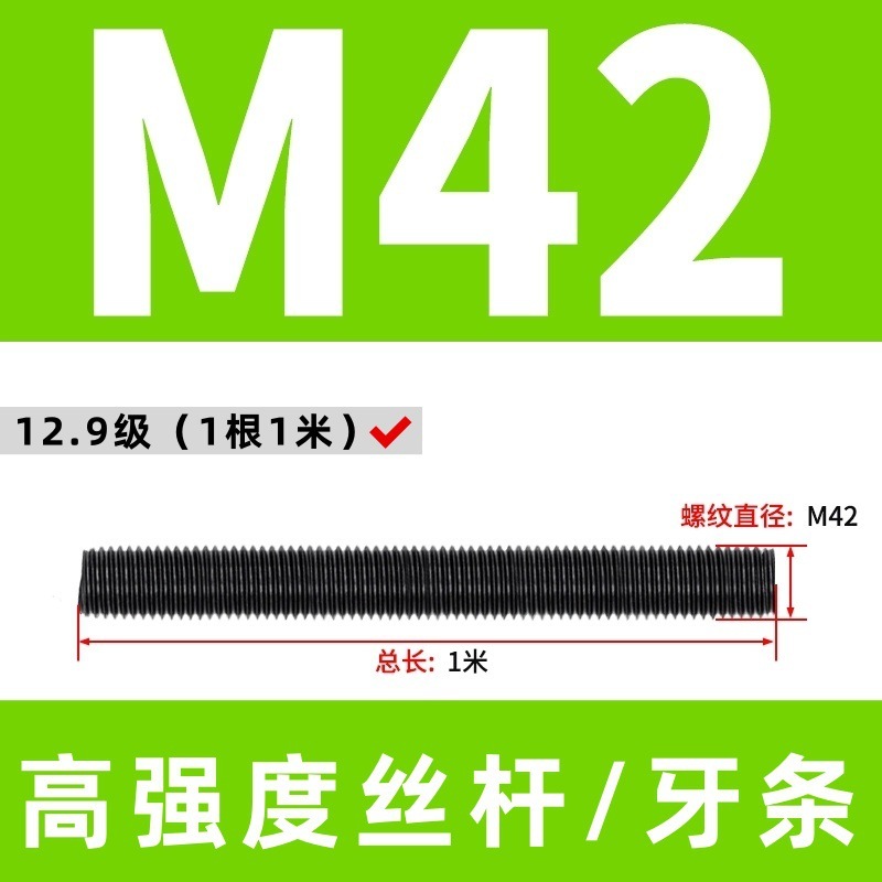 高强度丝杆8.8级全牙螺杆10.9级丝杠全螺纹通丝牙条12.9级全螺柱|undefined