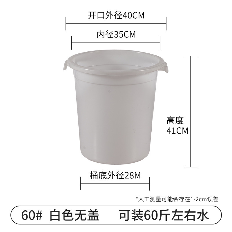 덮개가 없는 흰색 60 #   약 30kg 물을 채우십시오.