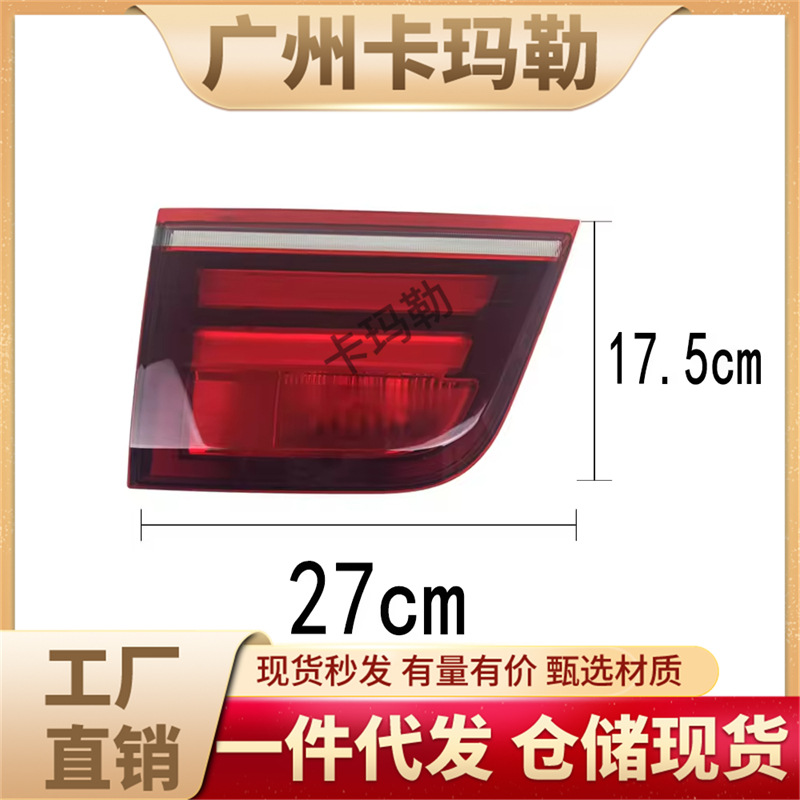 Suitable for Bmw X5 E70 Rear Tail Light Turn Signal Rear Brake Light 63217227789 63217227790