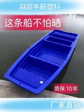 塑料船雙層牛筋加厚釣魚打撈下網觀光沖鋒舟可裝電動汽油機捕漁船