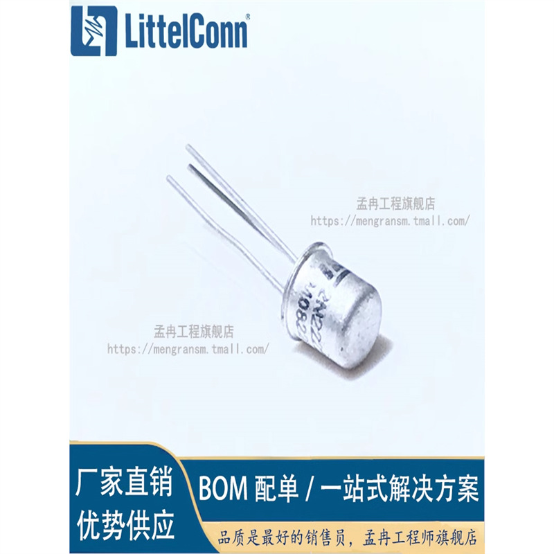 爱哲信 2N2222A 2N2222 直插TO-18 金封铁帽 金封三极管 小铁帽