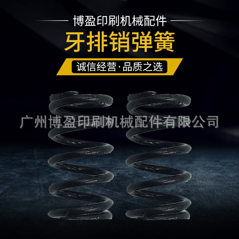 全自动模切机牙排销弹簧财顺德钢世恒长盈文洪隆华宏景宝隆日高