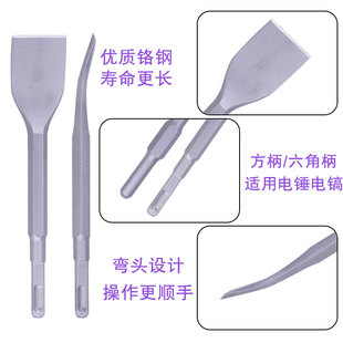 Curved electric pick chisel slotting bit electric hammer flat chisel shovel head tool electric hammer chisel head punching electric shovel flat shovel