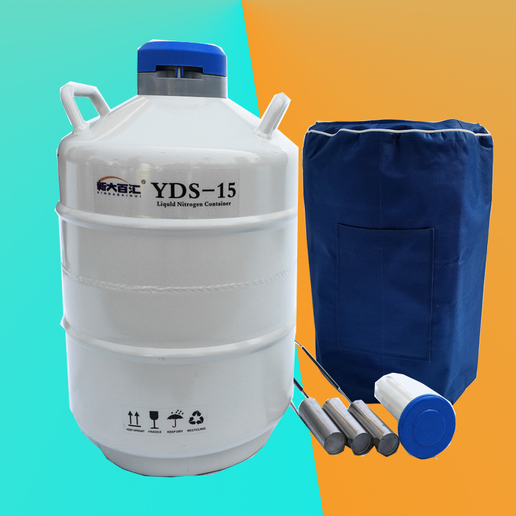便携式液氮生物容器  YDS-15液氮罐  15升精液冷藏液氮罐 厂家供