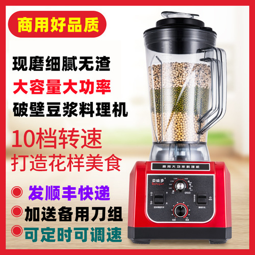 Commercial breakfast shop soy milk maker, freshly ground, residue-free, high-power, large-capacity wall-breaking blender, 5L capacity