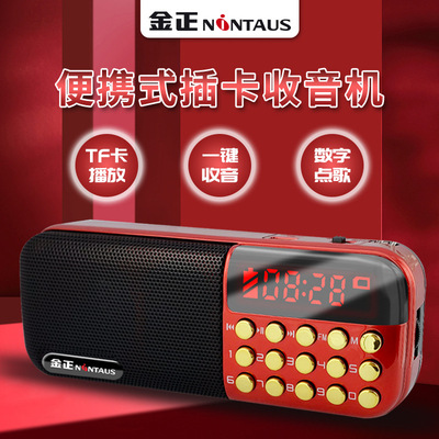 厂家跨境新款金正B867插卡音箱老人收音便携式评书机低音炮小音响|ms