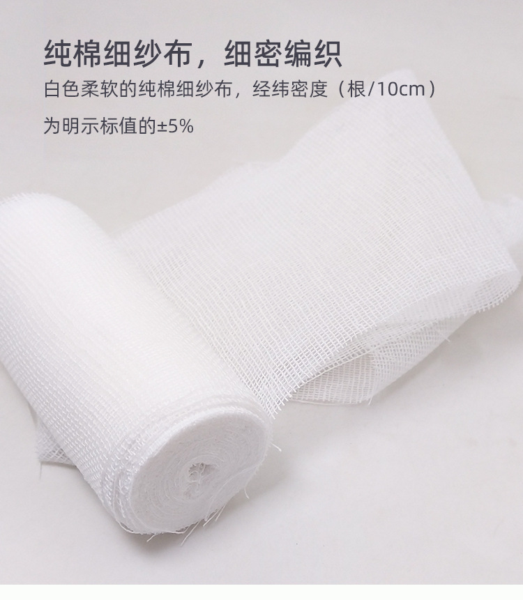 纱布绷带详情_02.jpg