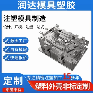 Plastik Qəlib Açılışı, Xüsusi ABS PP PVC Hissələr, Shenzhen İnjeksiya Qəlibi