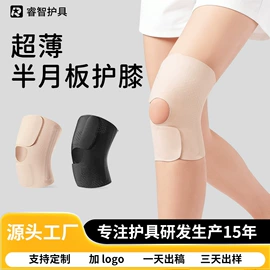 运动护膝;护腰;护腕