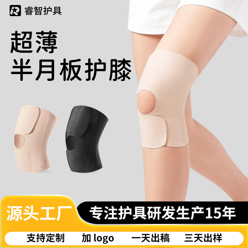Joelheira esportiva japonesa com suporte para corrida, primavera, verão, respirável, antiderrapante, fina, para menisco.