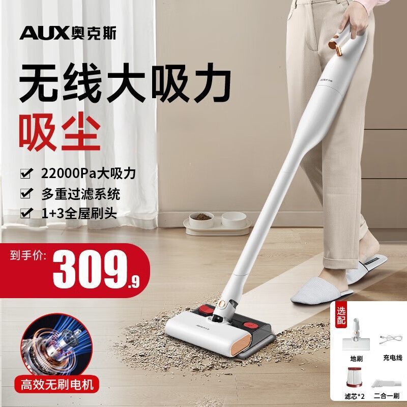 단일 흡입 브러시리스 22000pa 럭셔리 모델(단일 흡입)