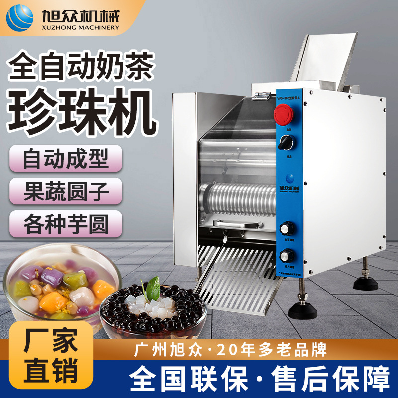 Máquina totalmente automática para hacer bolas de perla en polvo, máquina comercial para hacer bolas de taro, máquina para hacer bolas de arroz glutinoso sin relleno, equipo multifuncional de acero inoxidable para té con leche y frutas.